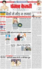 Gurugram - Punjab Kesari