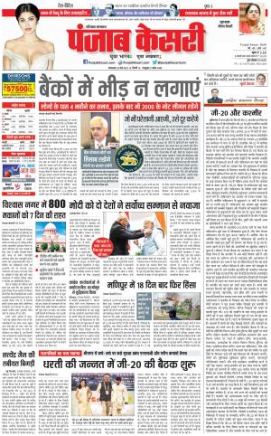 Gurugram - Punjab Kesari