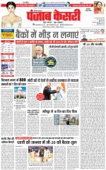 Faridabad - Punjab Kesari
