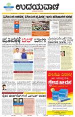 Hubballi Edition