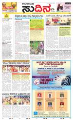 Sudina(Belthangadi - Bantwal)