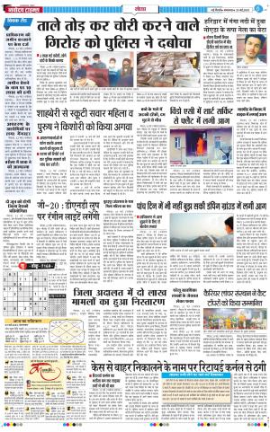 The Navodaya Times Noida