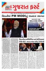 Gujarat First