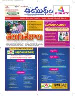 Ayudam Daily