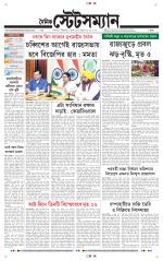 Dainik-Statesman