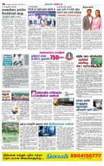 Nagarcoil Supplement