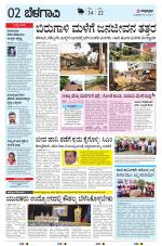 BELAGAVI RURAL