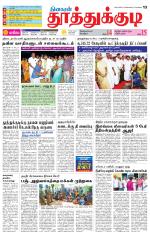 Tuticorin-Tirunelveli Supplement