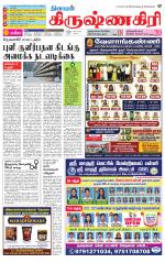 Krishnagiri-Salem Supplement