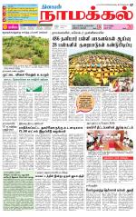 Namakkal-Salem Supplement