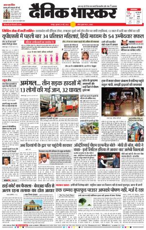 अमरावती