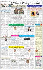 The Daily Hindsamachar Jalandhar