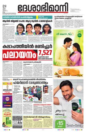 kollam 24th may 2023