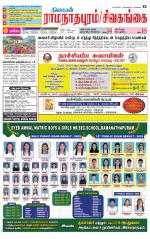 Madurai-Ramnad Supplement