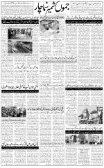 The Daily Hindsamachar Jammu