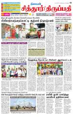 Chitoor-Vellore Supplement