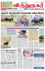 Virudhunagar-Madurai Supplement