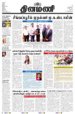 Dinamani - Erode & Ooty