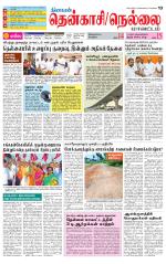 Nellai District-Tirunelveli Supplement