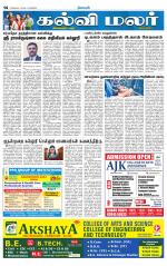 Pollachi-Coimbatore Supplement