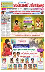 Nagai-Trichy Supplement