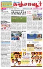 Thanjavur-Trichy Supplement