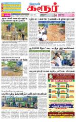 Karur-Trichy Supplement