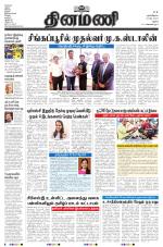 Dinamani - Virudhunagar