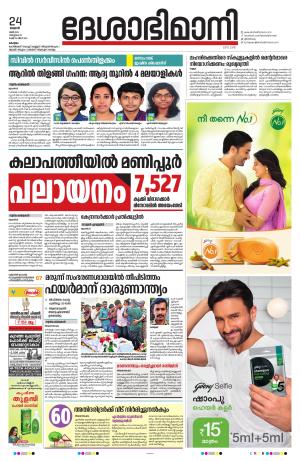 KOTTAYAM,24th MAY 2023