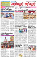 Perambalur-Trichy Supplement