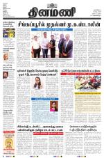 Dinamani - Tiruvarur