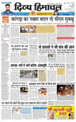 Divya Himachal Dharamsala+Mera Chamba+Aastha