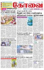 Coimbatore Supplement