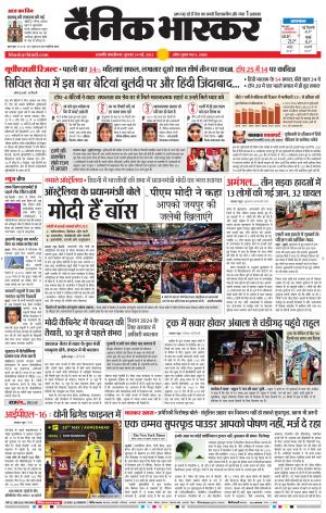 छत्रपति संभाजीनगर