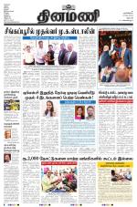 Dinamani - Dharmapuri