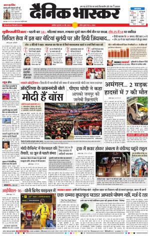 अकोला सिटी