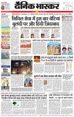 सतना-विंध्य