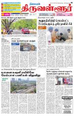 Tiruvellore-Chennai Supplement