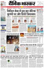 छतरपुर - टीकमगढ़ 