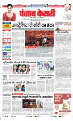 Shamli - Punjab Kesari