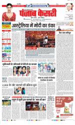 Noida - Punjab Kesari