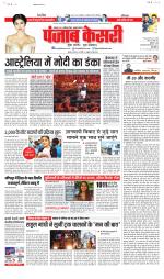 Madhya Pradesh Main - Punjab Kesari