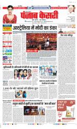 Lucknow - Punjab Kesari