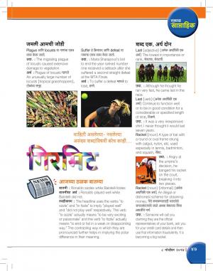 Sakal Saptahik 8 November 2014
