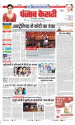 Gurugram - Punjab Kesari