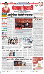 Faridabad - Punjab Kesari