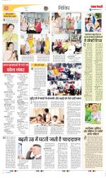 Varishth Nagrik Kesari