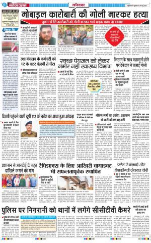 The Navodaya Times Ghaziabad