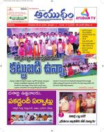 Ayudam Daily