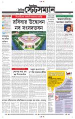 Dainik-Statesman